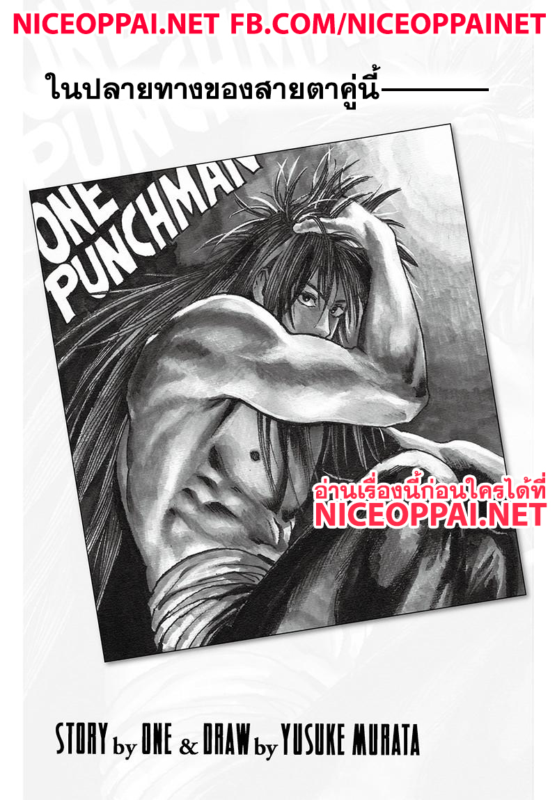 One Punch-Man page 1