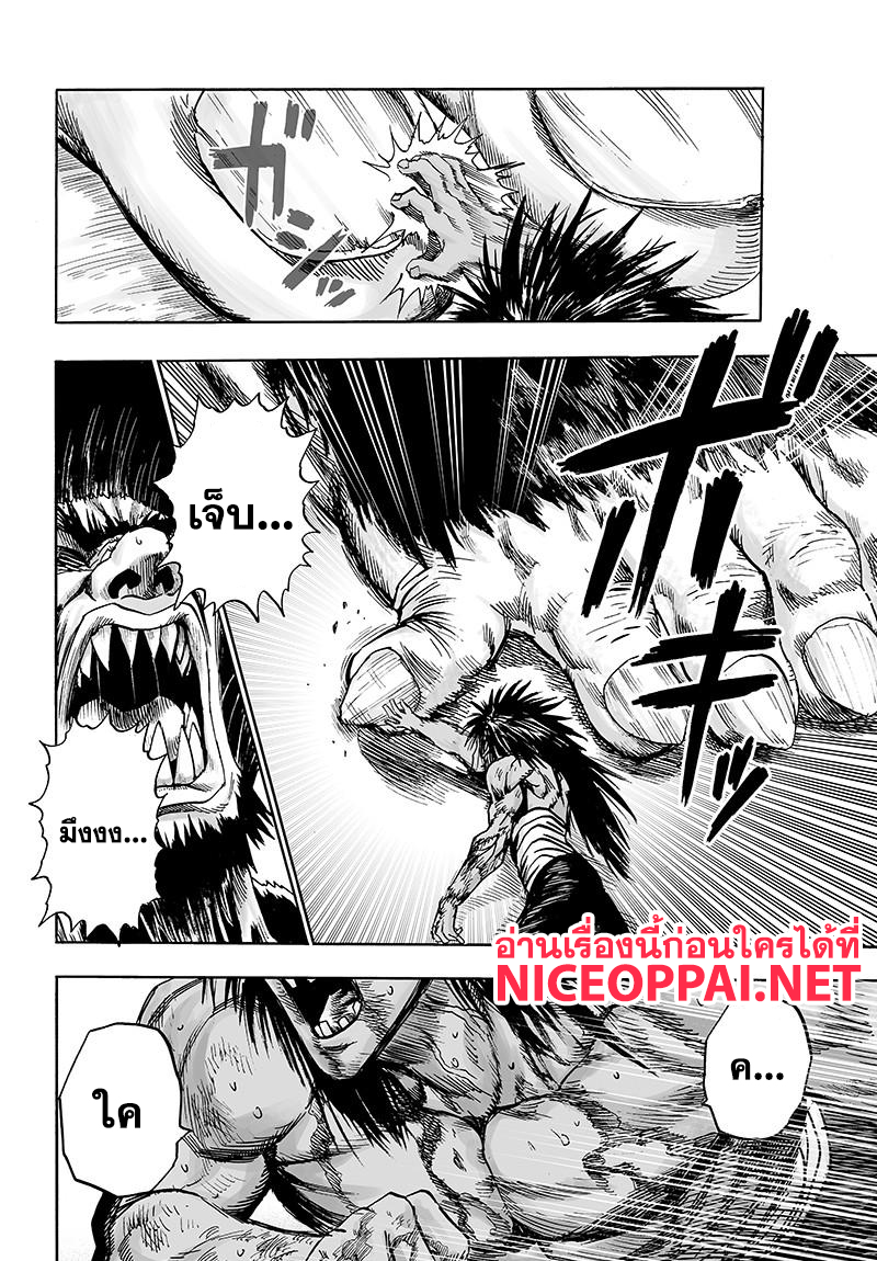 One Punch-Man page 9