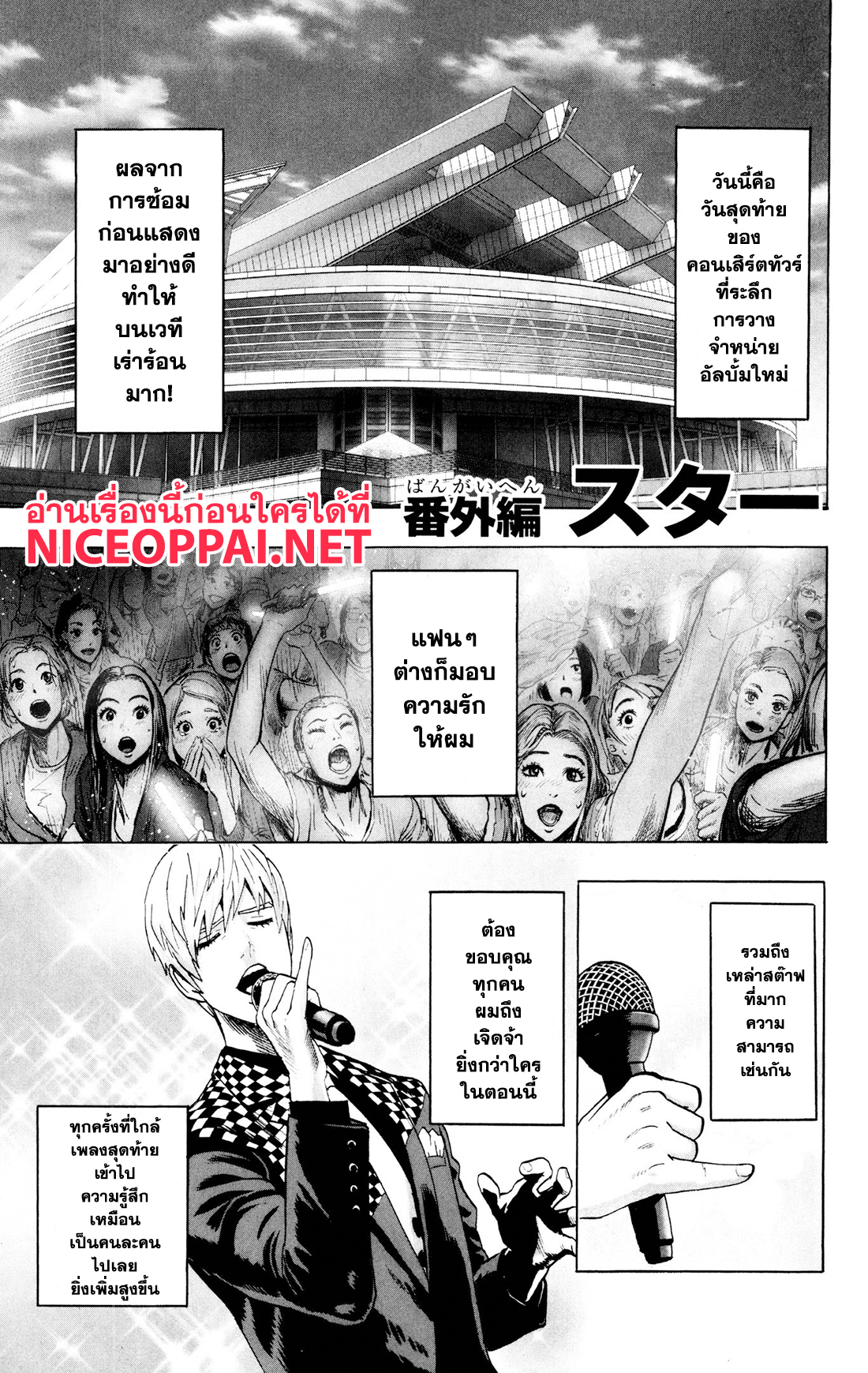 One Punch-Man page 1