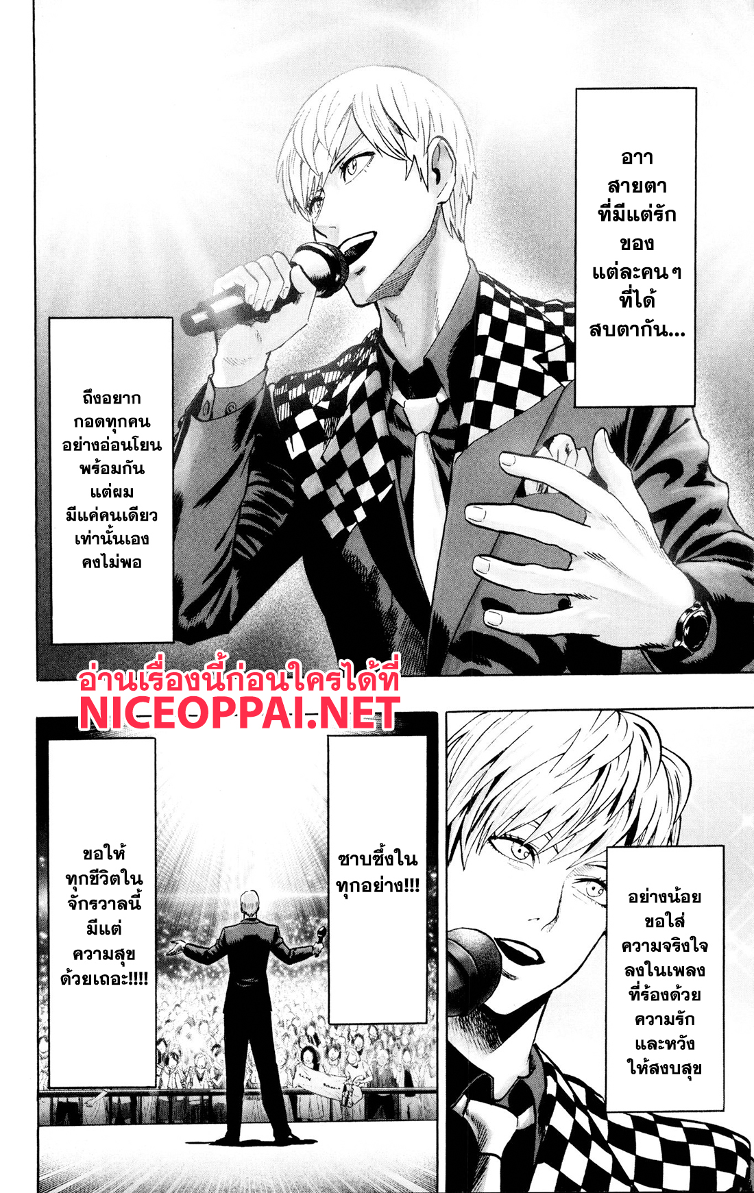 One Punch-Man page 2