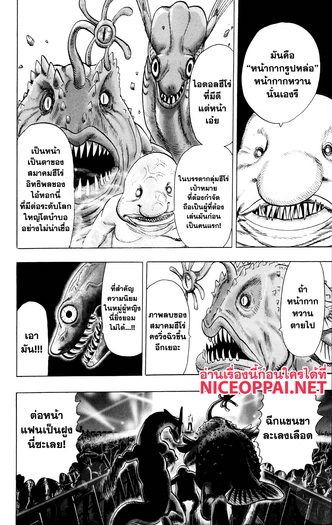 One Punch-Man page 4