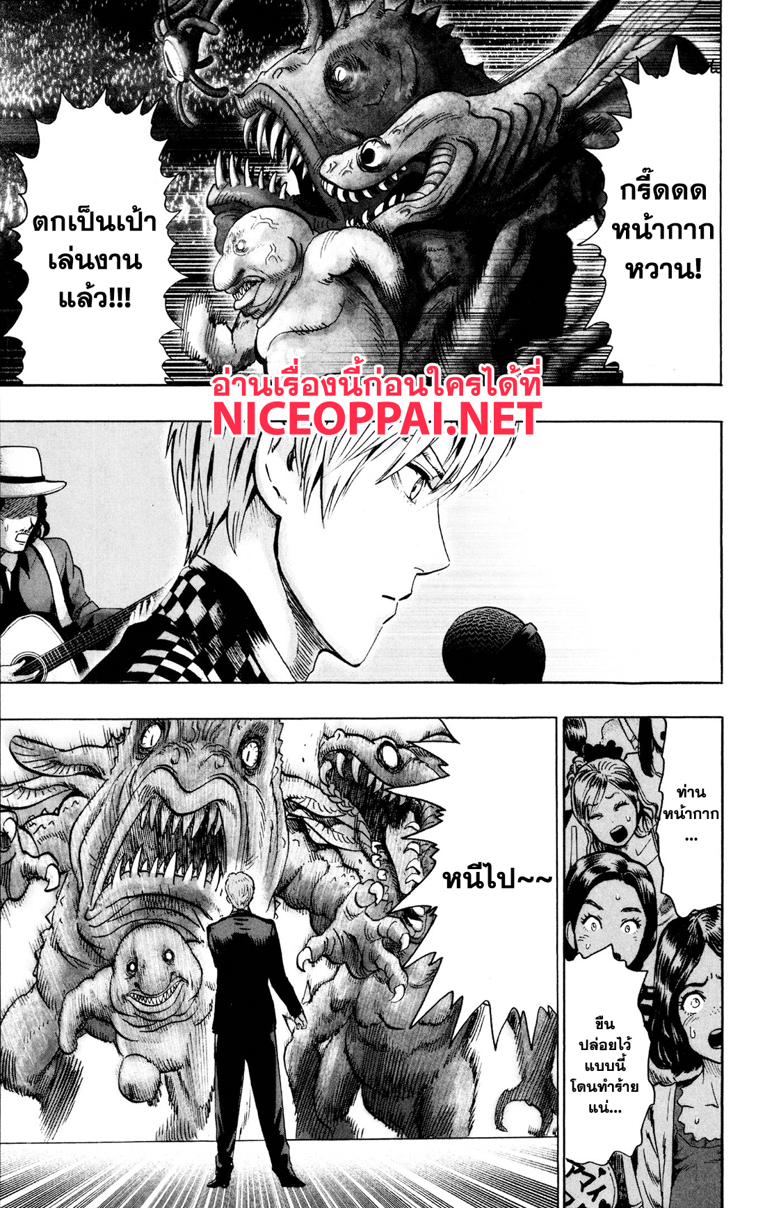 One Punch-Man page 5