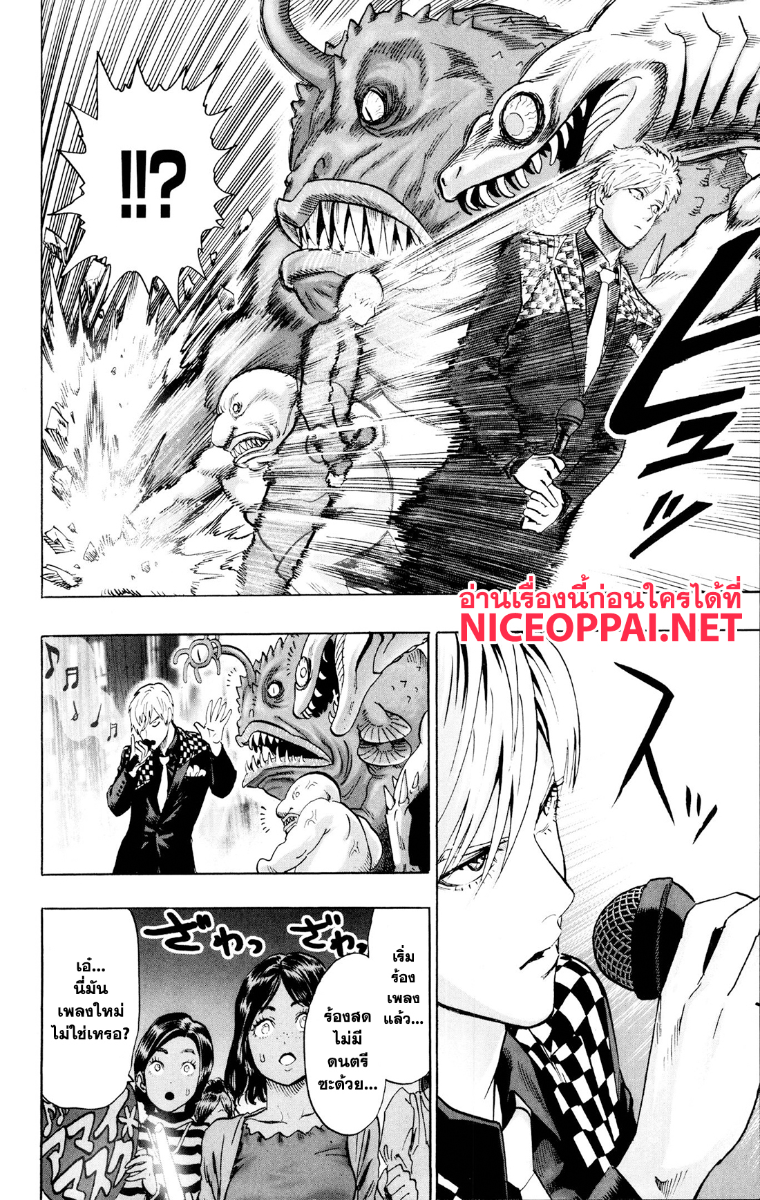 One Punch-Man page 6