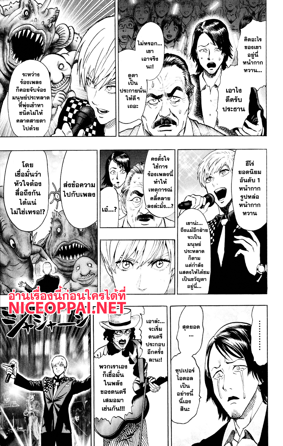 One Punch-Man page 7