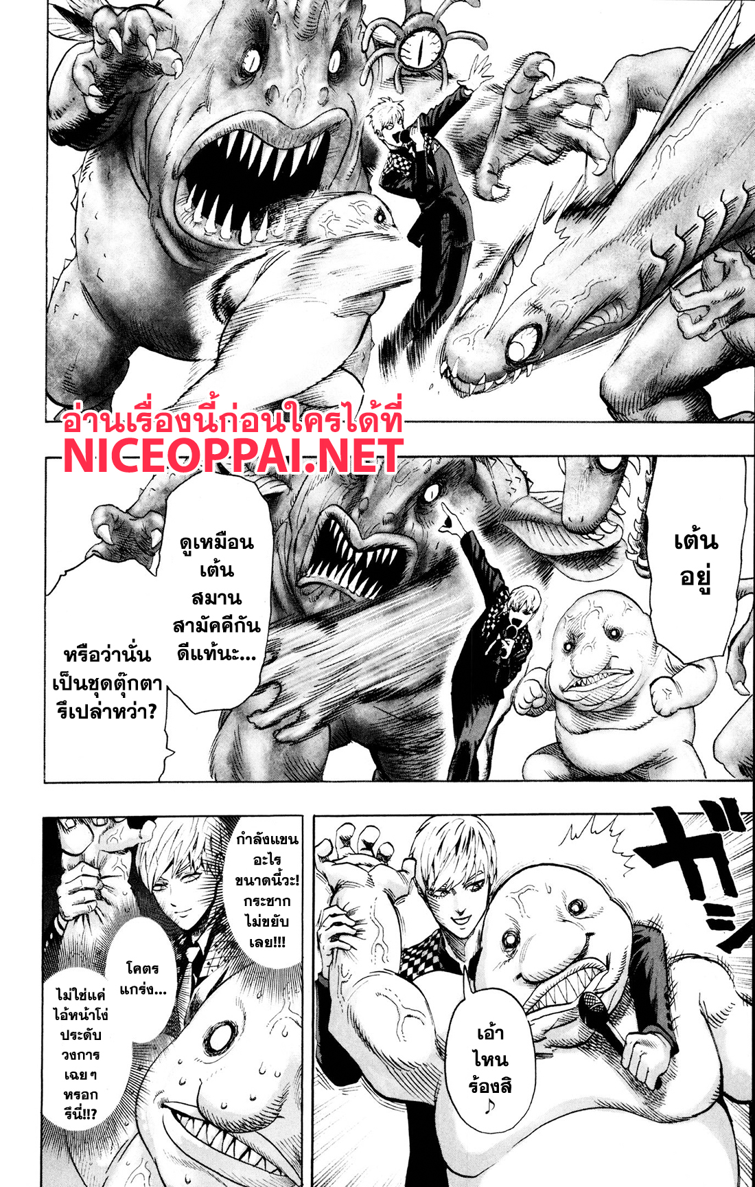 One Punch-Man page 8
