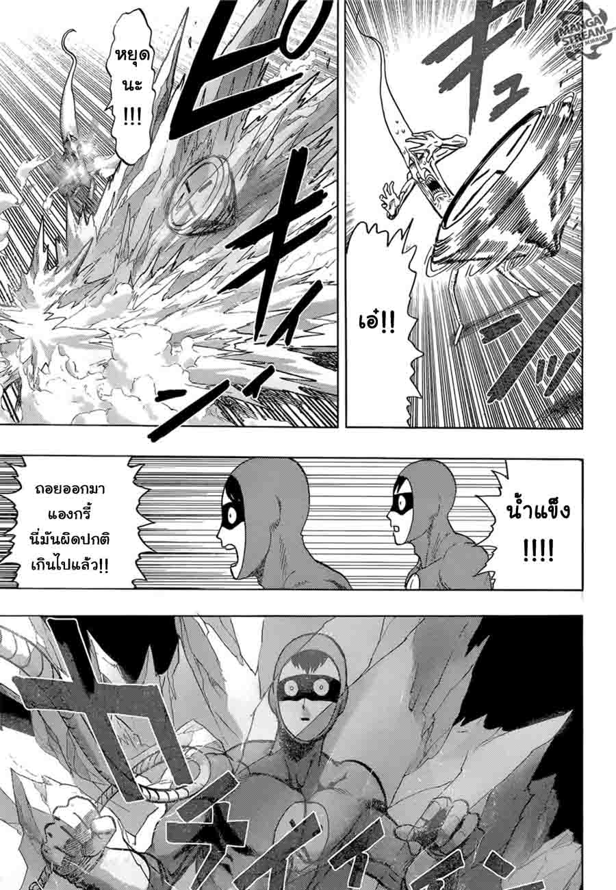 One Punch-Man page 8