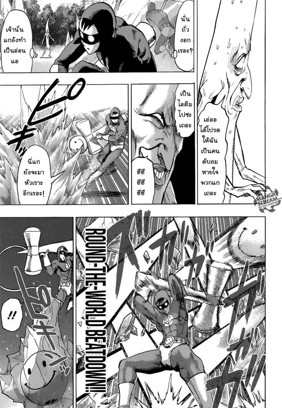 One Punch-Man page 10