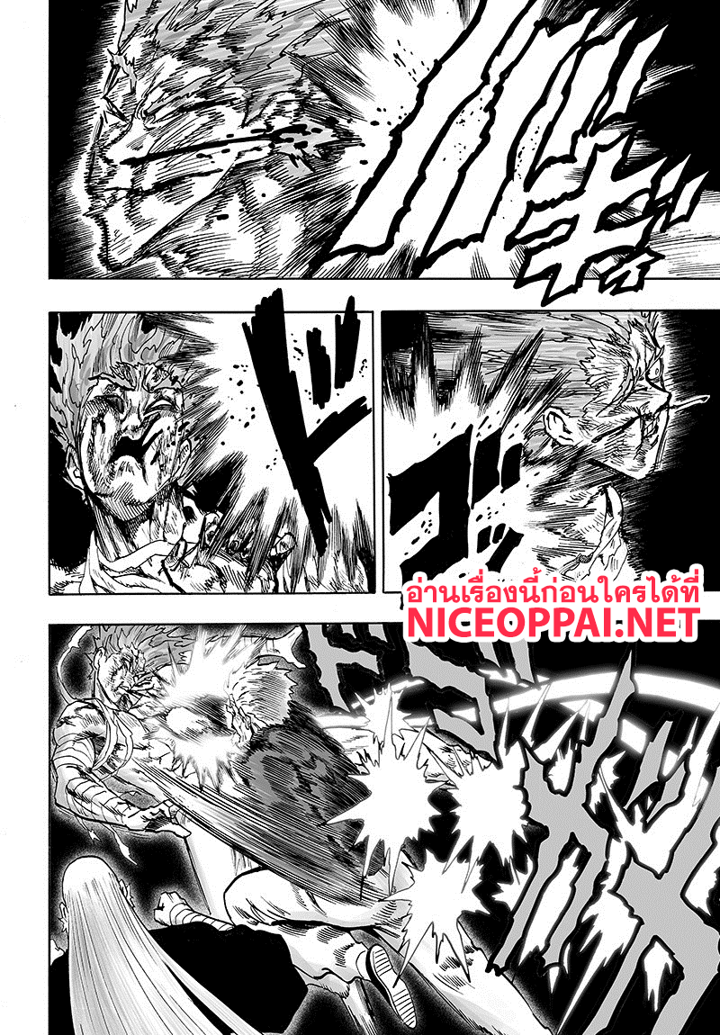 One Punch-Man page 2