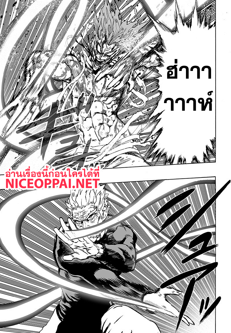One Punch-Man page 3
