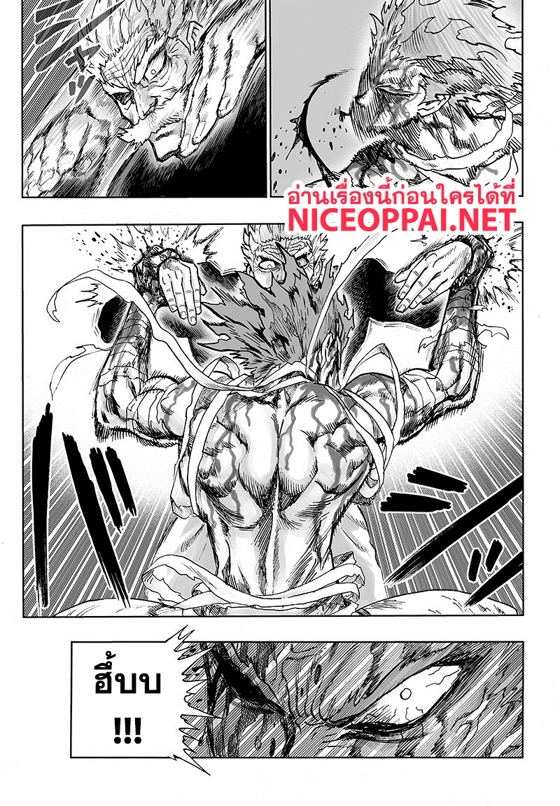 One Punch-Man page 7