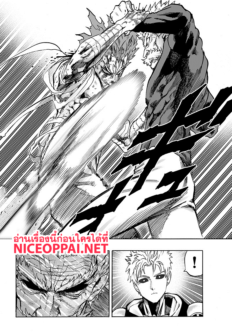 One Punch-Man page 8