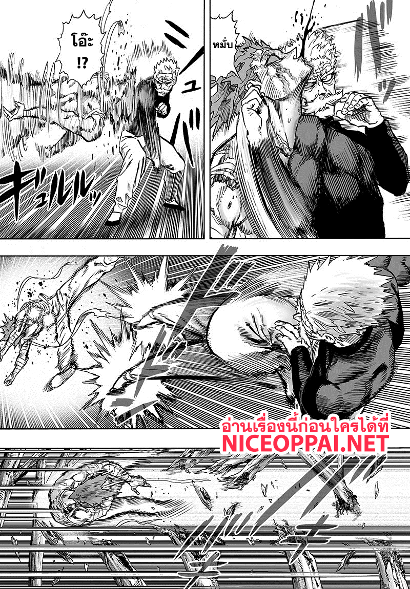 One Punch-Man page 10