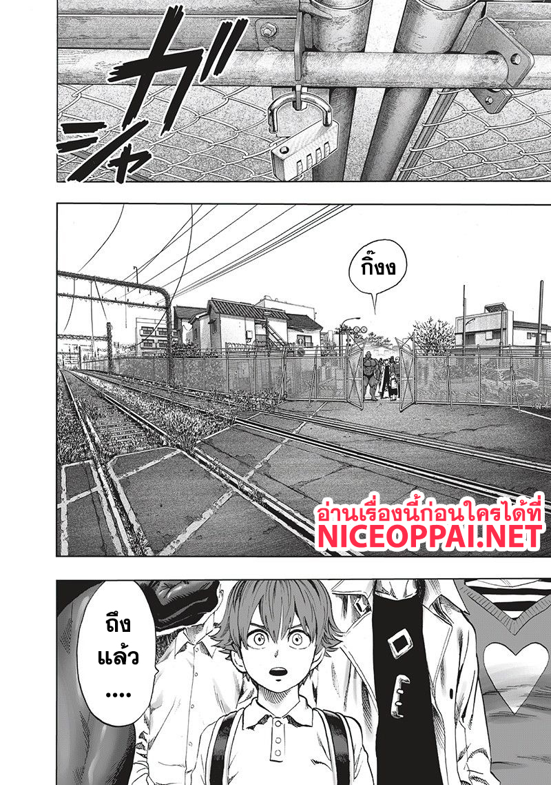 One Punch-Man page 2