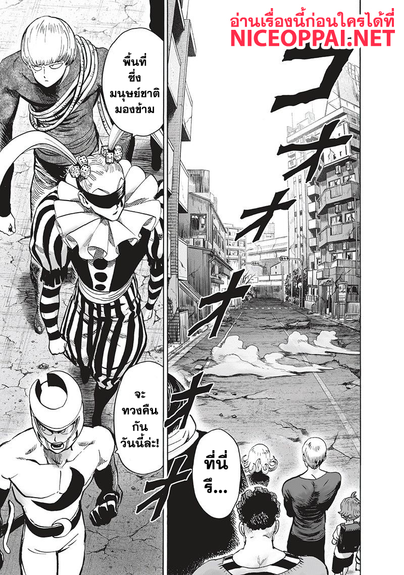 One Punch-Man page 3