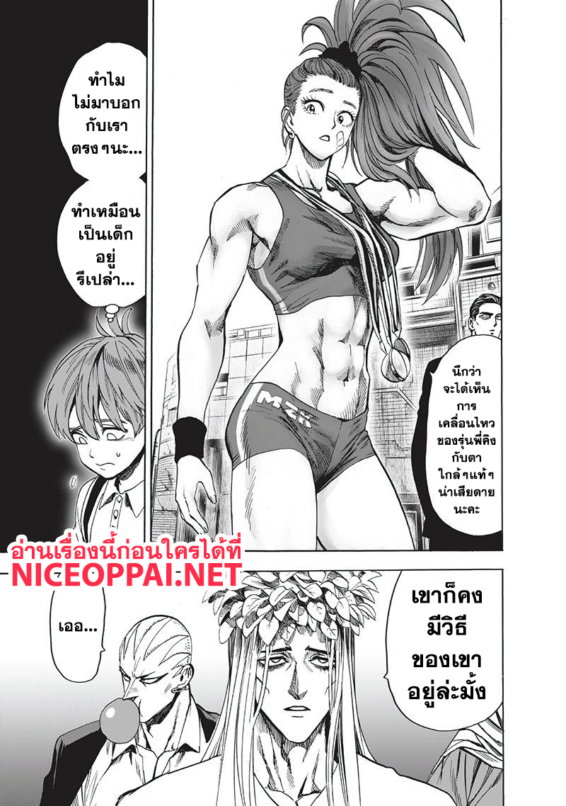 One Punch-Man page 5