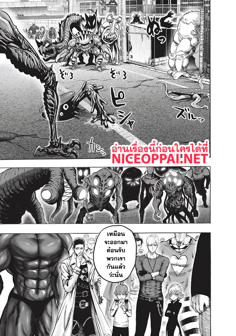 One Punch-Man page 7