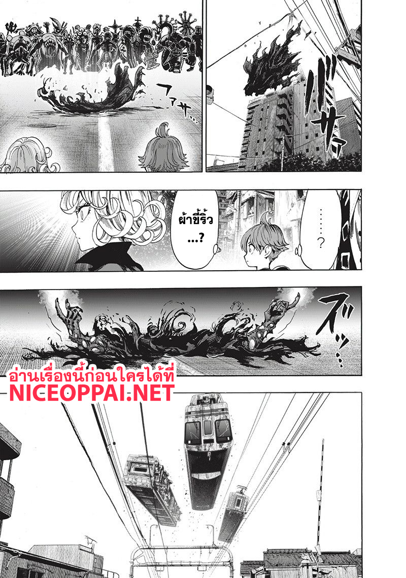 One Punch-Man page 9