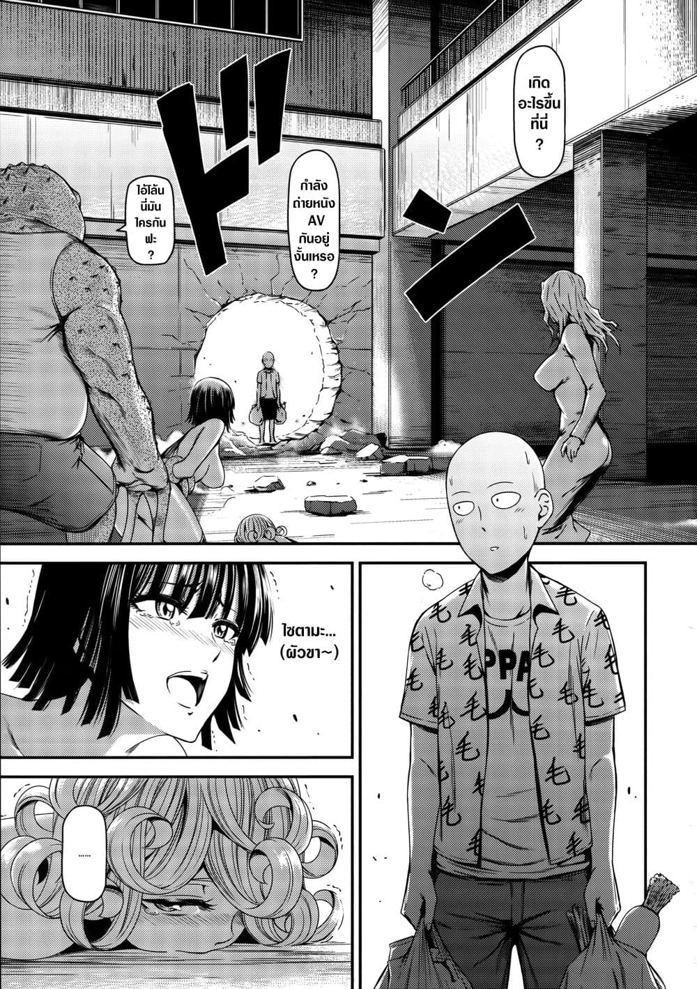 One Punch-Man - ONE-HURRICANE (Doujinshi) page 2