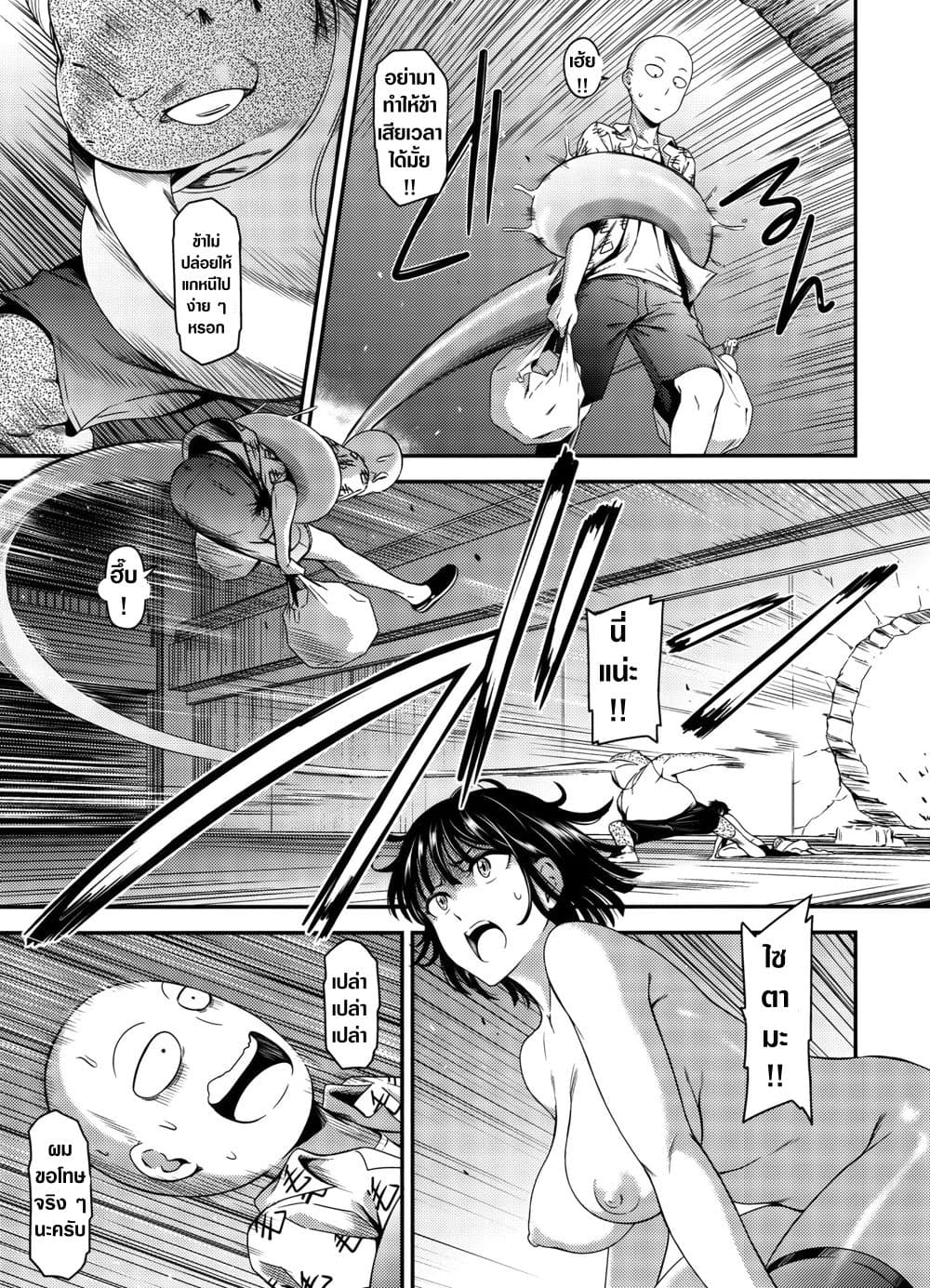 One Punch-Man - ONE-HURRICANE (Doujinshi) page 4