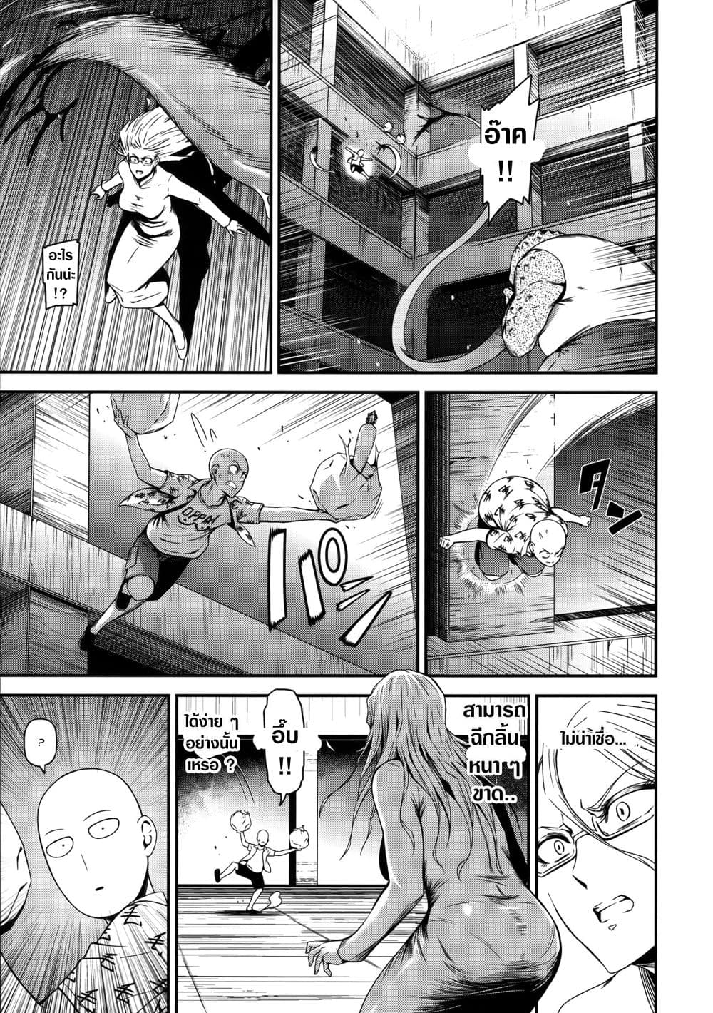 One Punch-Man - ONE-HURRICANE (Doujinshi) page 6