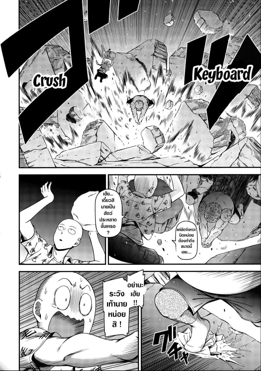 One Punch-Man - ONE-HURRICANE (Doujinshi) page 9
