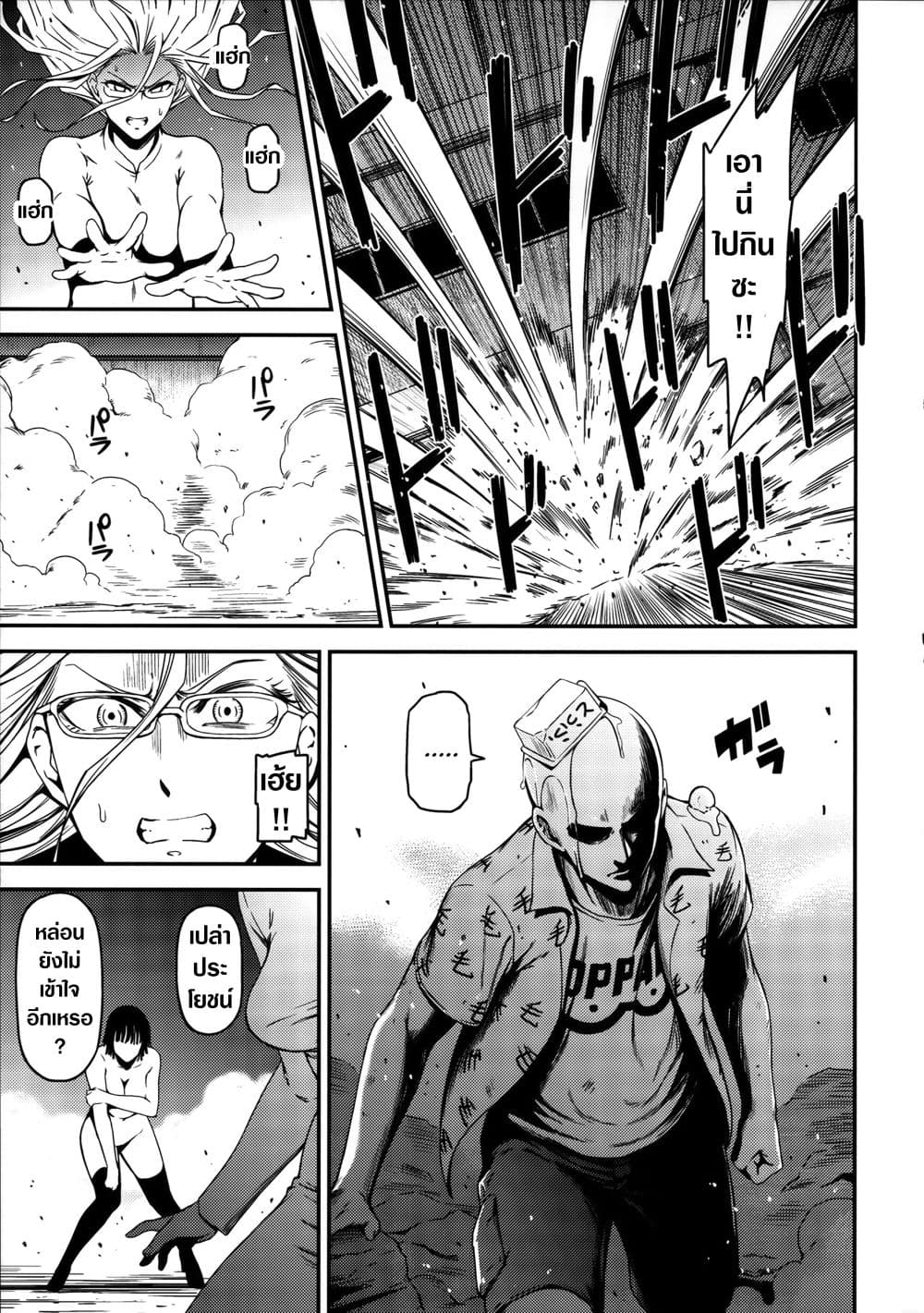 One Punch-Man - ONE-HURRICANE (Doujinshi) page 14
