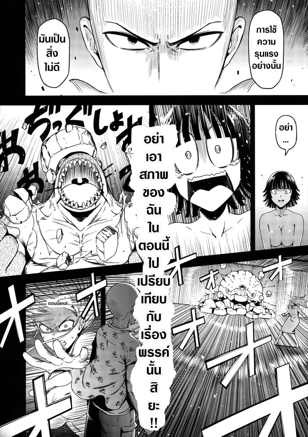 One Punch-Man - ONE-HURRICANE (Doujinshi) page 19