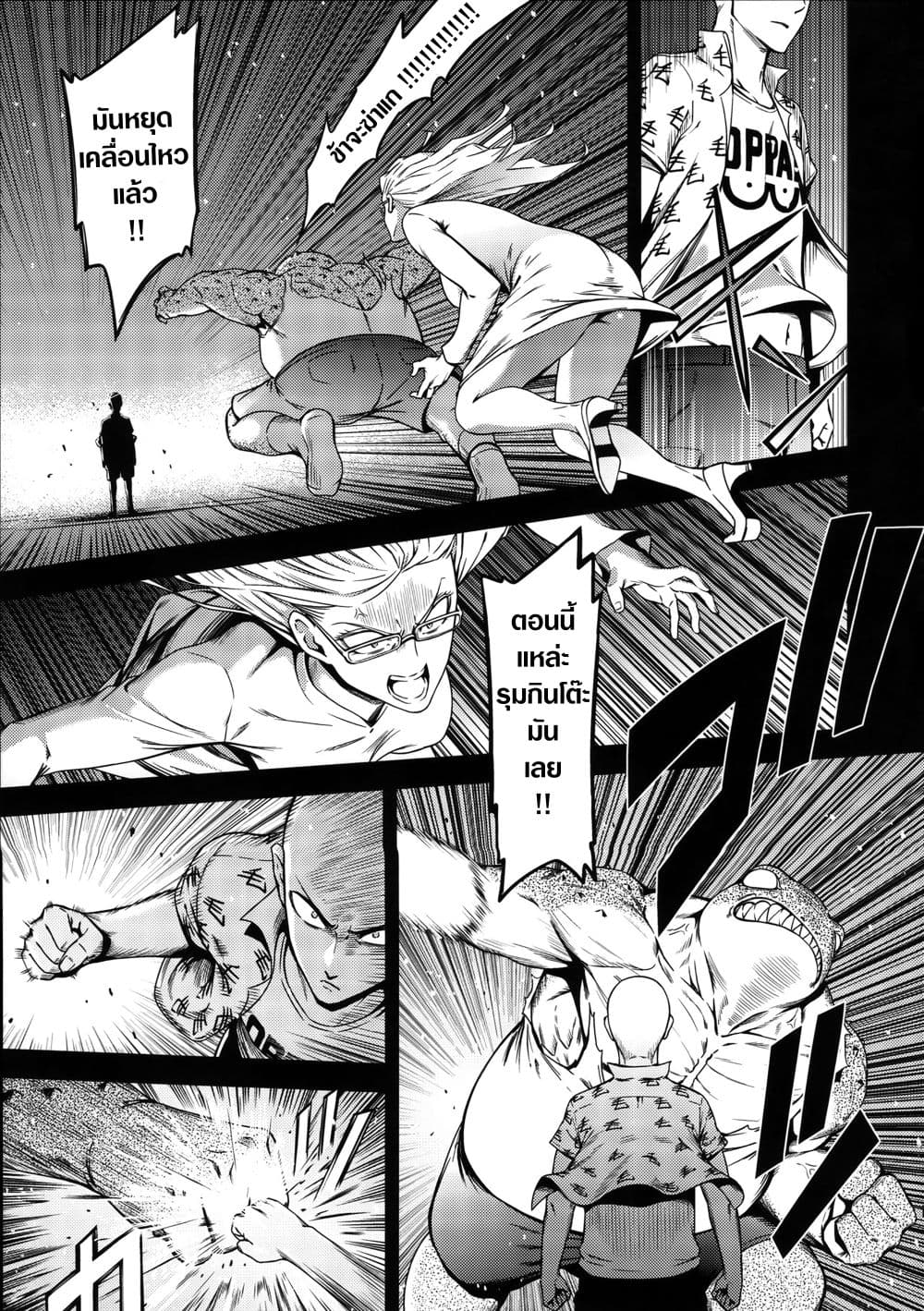 One Punch-Man - ONE-HURRICANE (Doujinshi) page 20