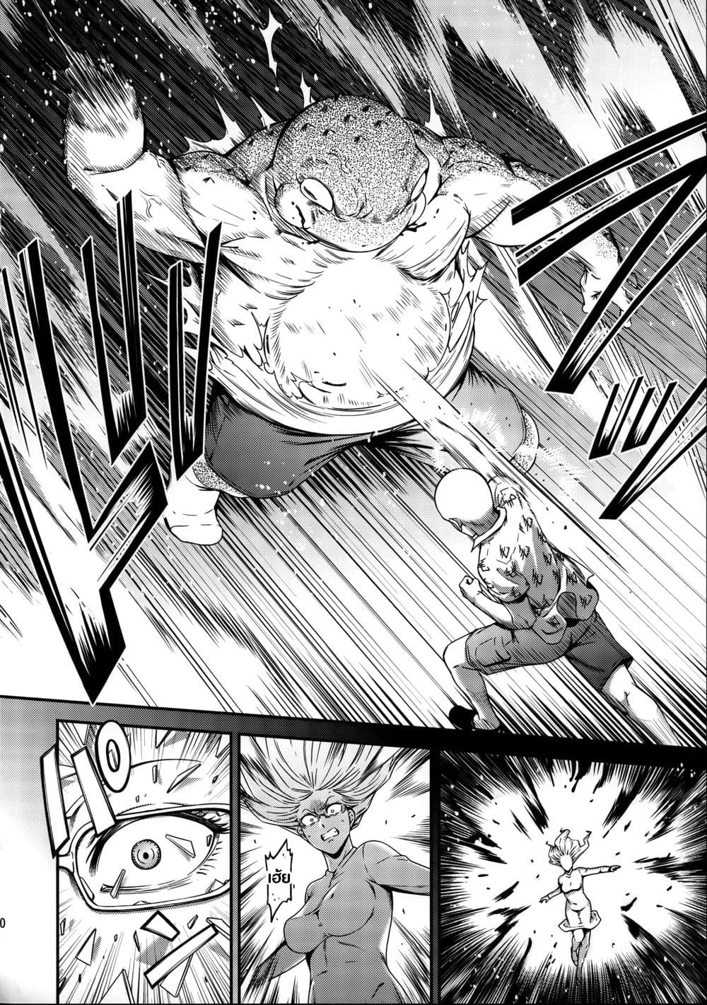 One Punch-Man - ONE-HURRICANE (Doujinshi) page 21