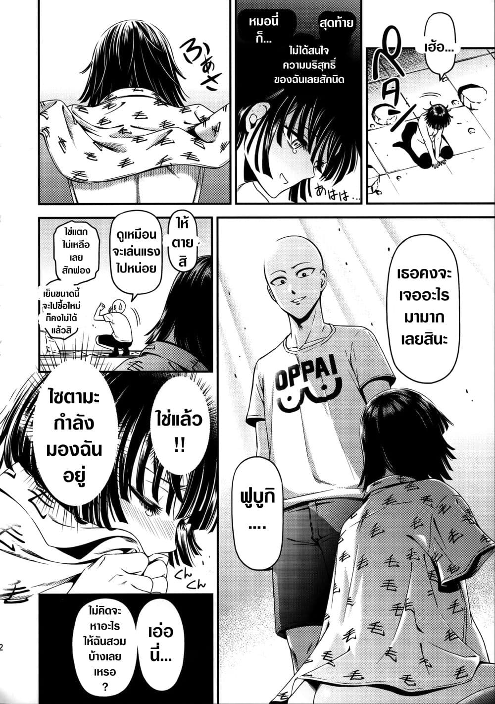 One Punch-Man - ONE-HURRICANE (Doujinshi) page 23
