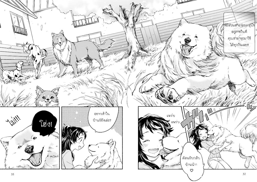 One Room Doggy page 4