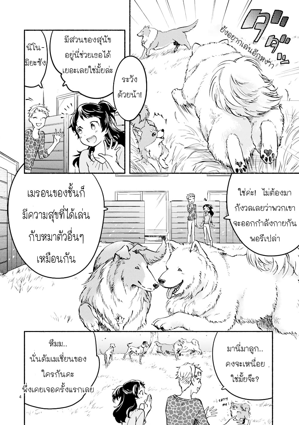 One Room Doggy page 5