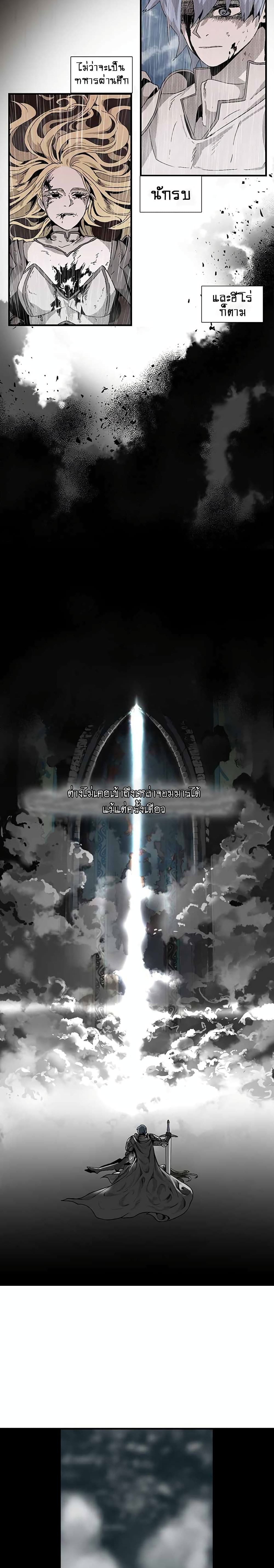 One Step to Being Dark Lord page 5
