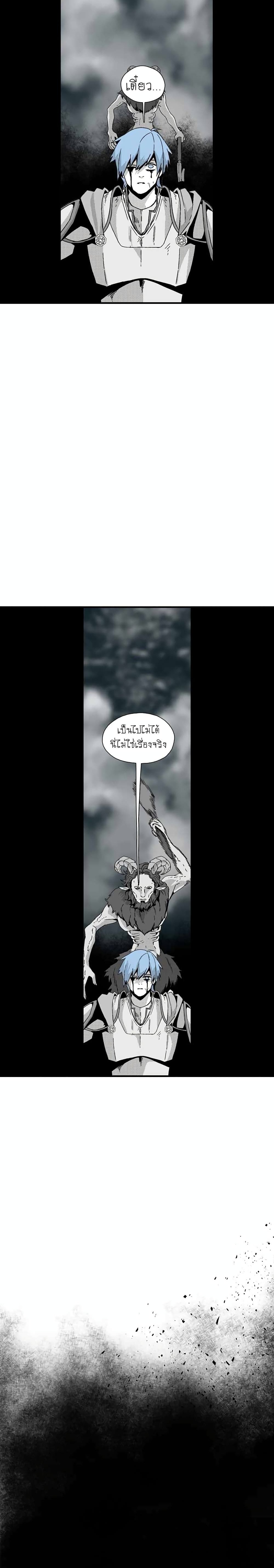 One Step to Being Dark Lord page 6