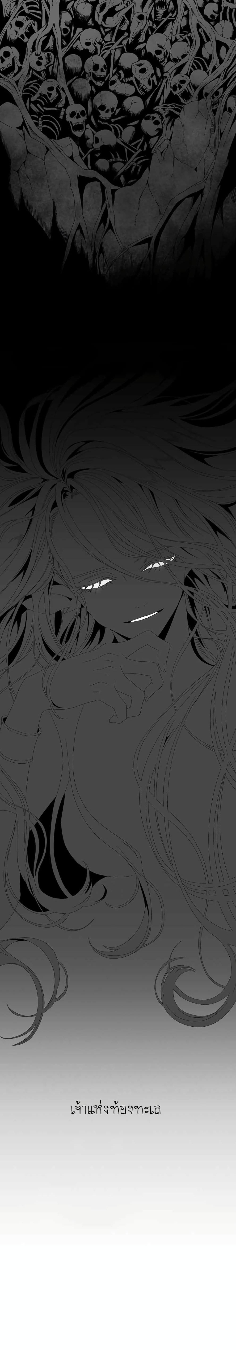 One Step to Being Dark Lord page 9