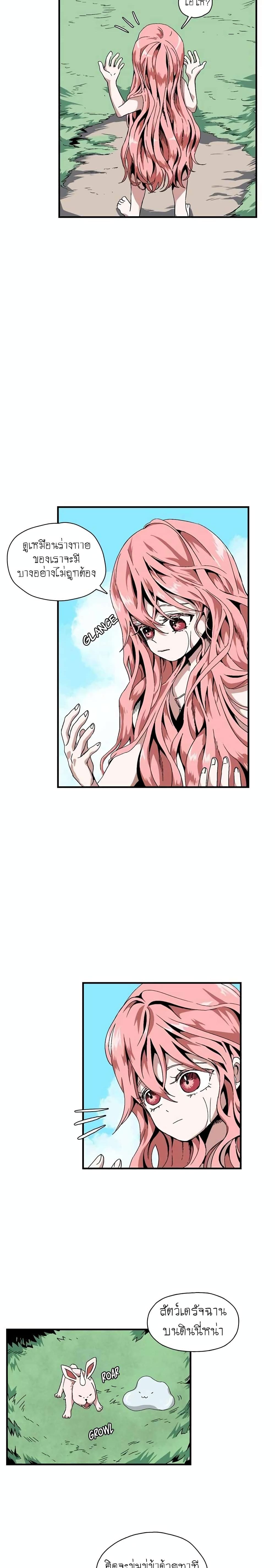 One Step to Being Dark Lord page 12