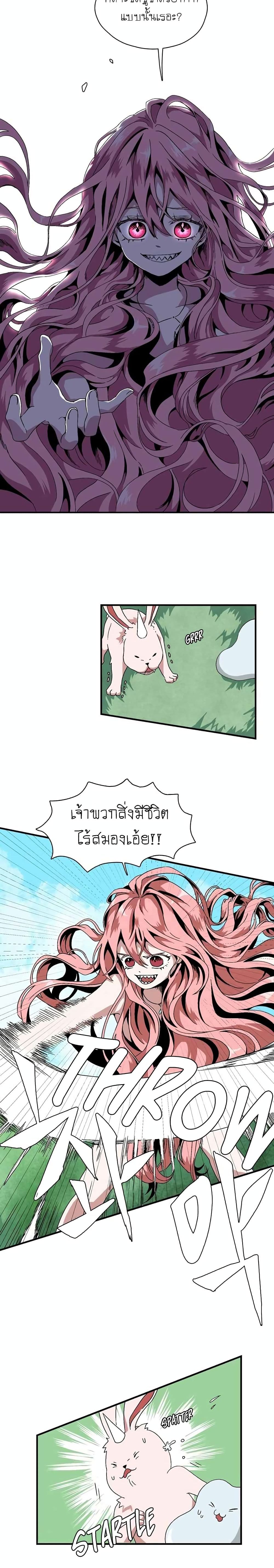One Step to Being Dark Lord page 13