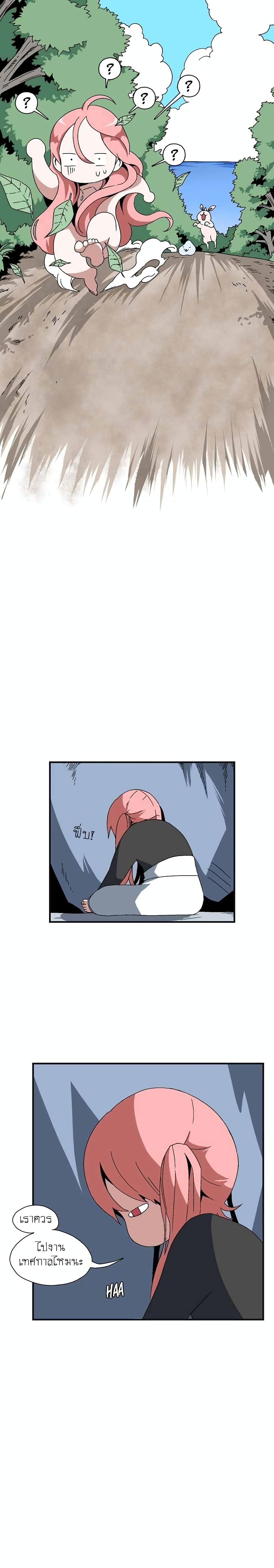One Step to Being Dark Lord page 16