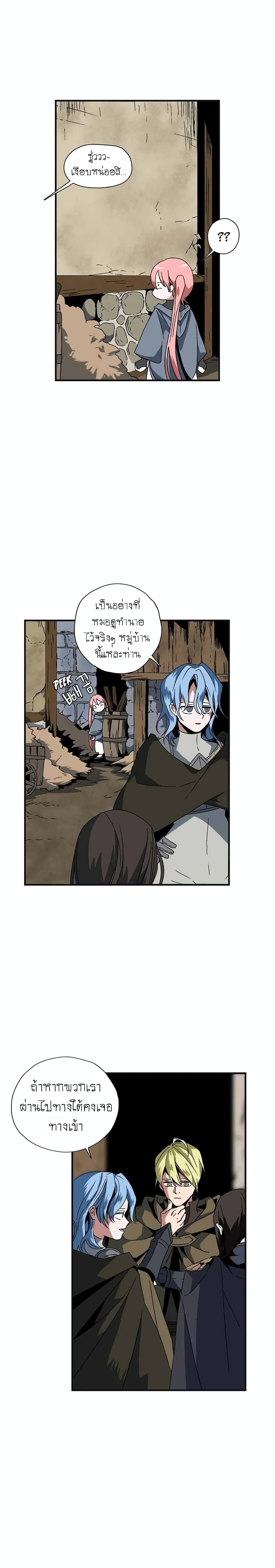 One Step to Being Dark Lord page 18