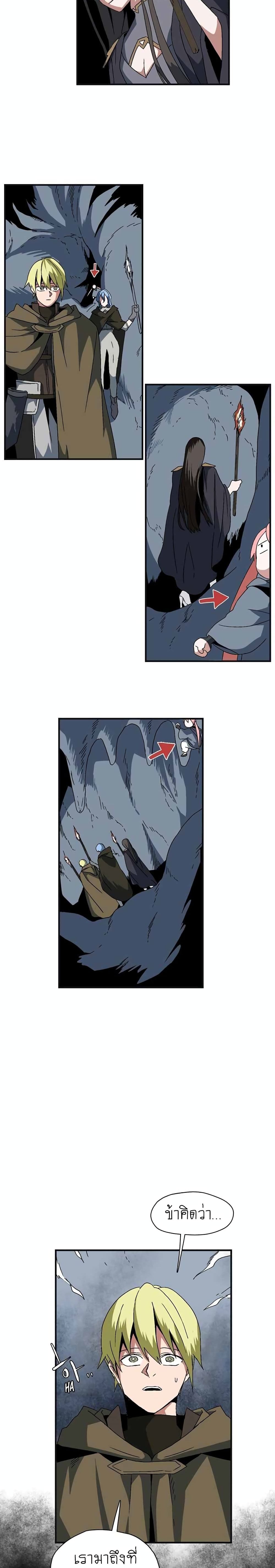 One Step to Being Dark Lord page 24