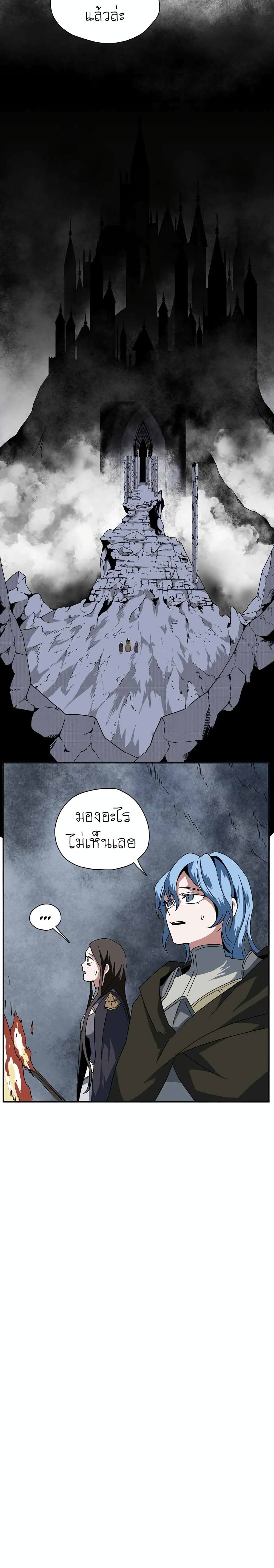 One Step to Being Dark Lord page 25