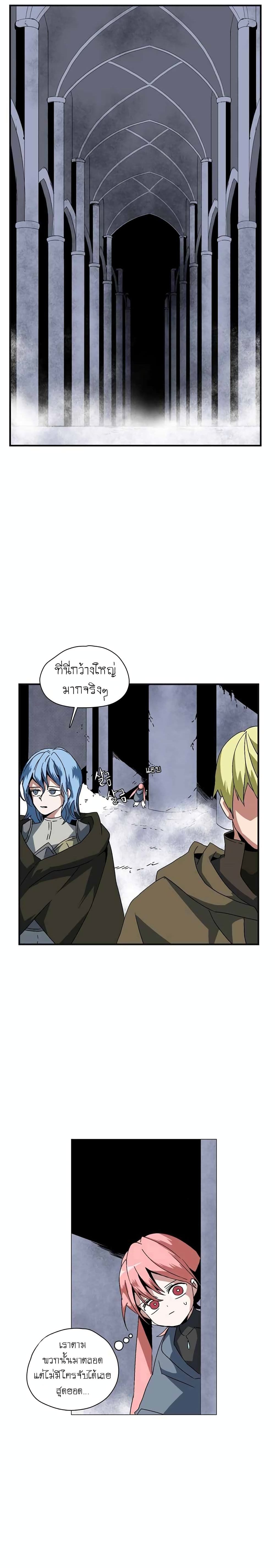 One Step to Being Dark Lord page 29