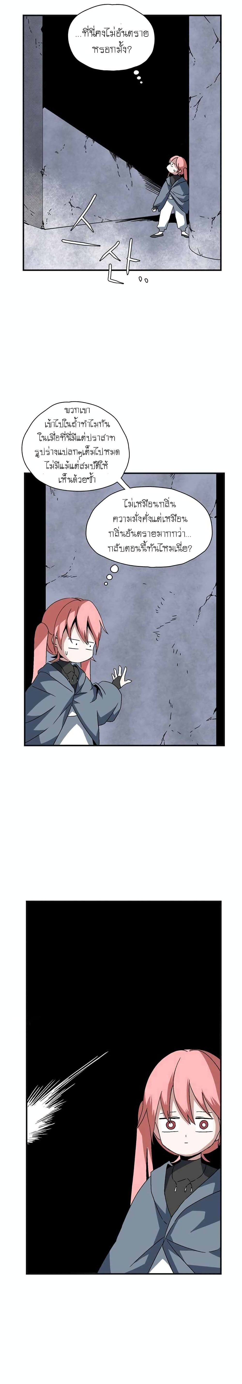 One Step to Being Dark Lord page 30