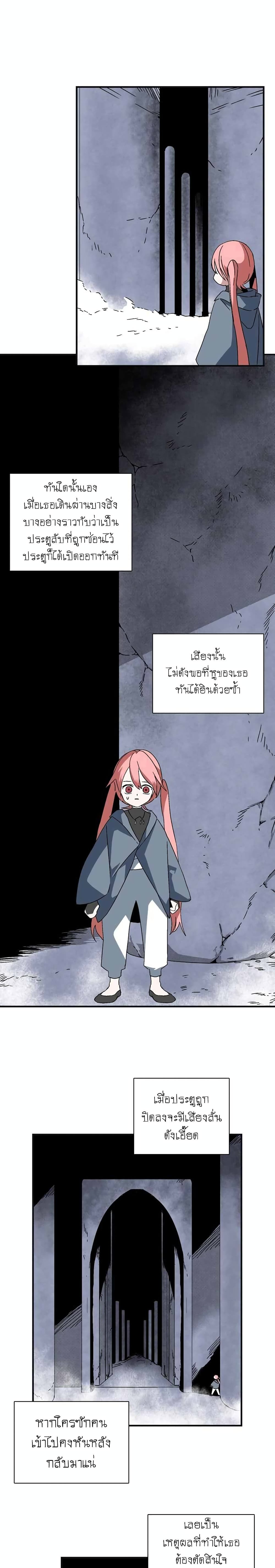 One Step to Being Dark Lord page 31