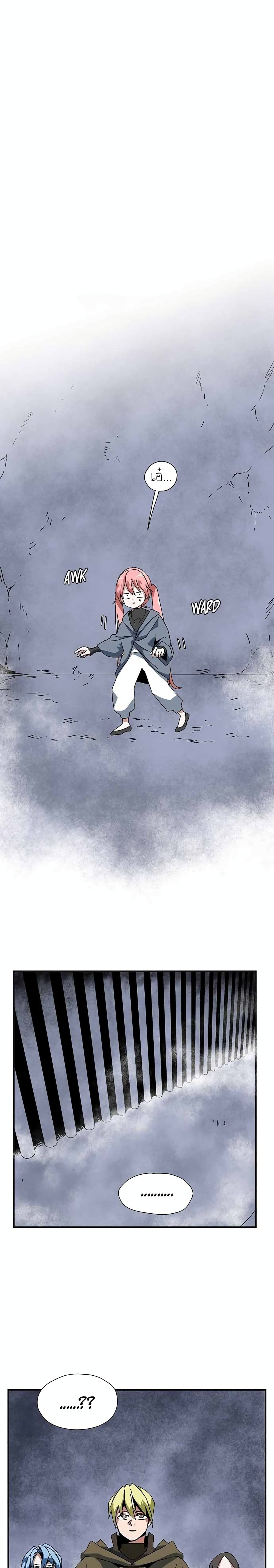 One Step to Being Dark Lord page 34
