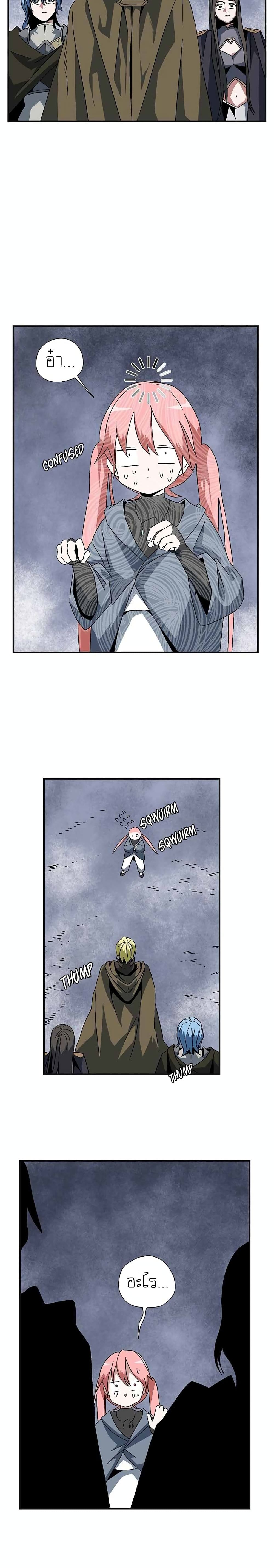 One Step to Being Dark Lord page 35
