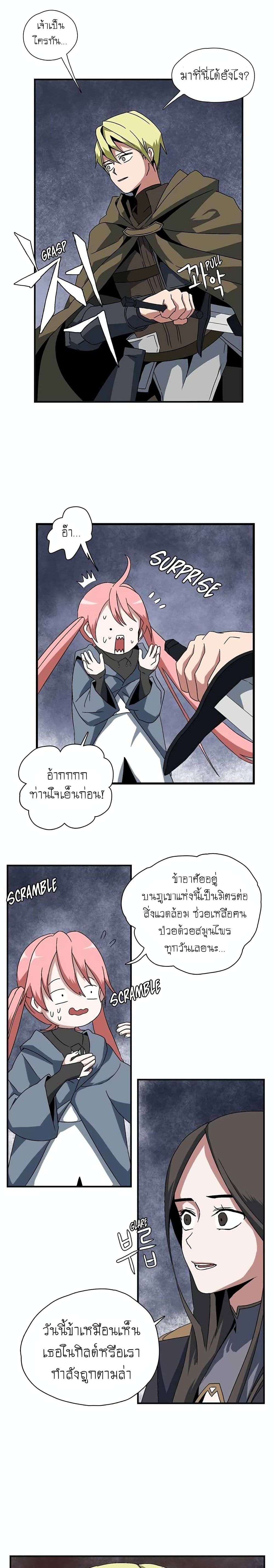 One Step to Being Dark Lord page 36