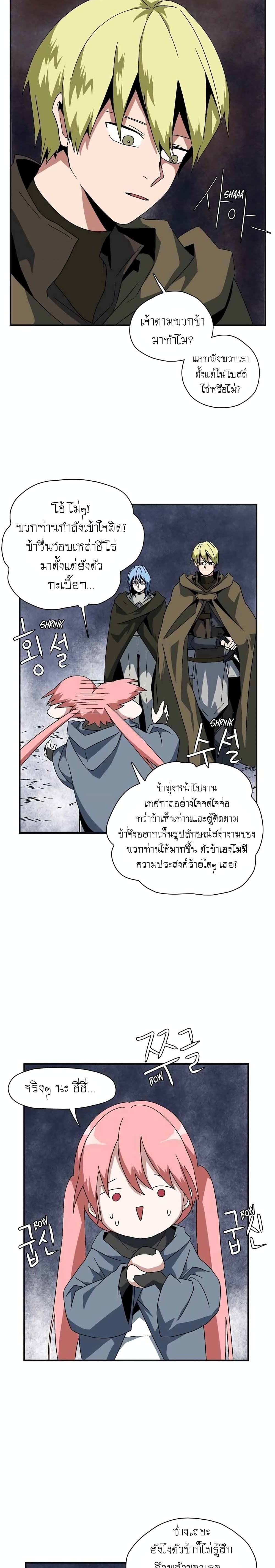 One Step to Being Dark Lord page 37