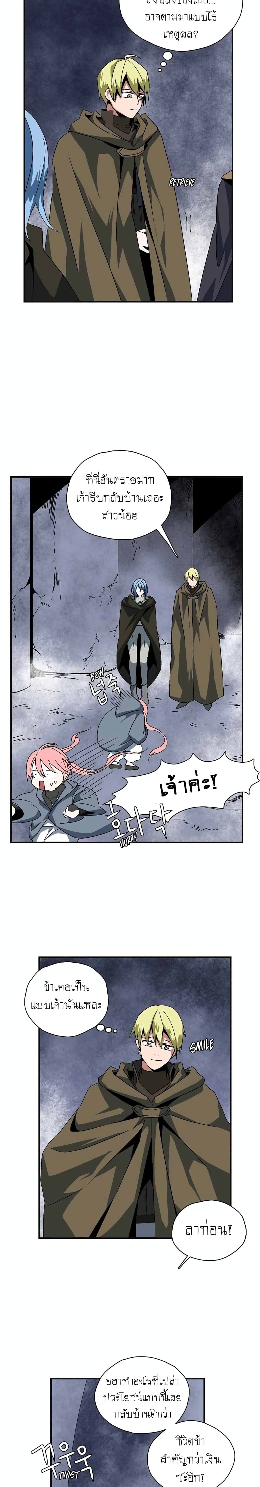 One Step to Being Dark Lord page 38