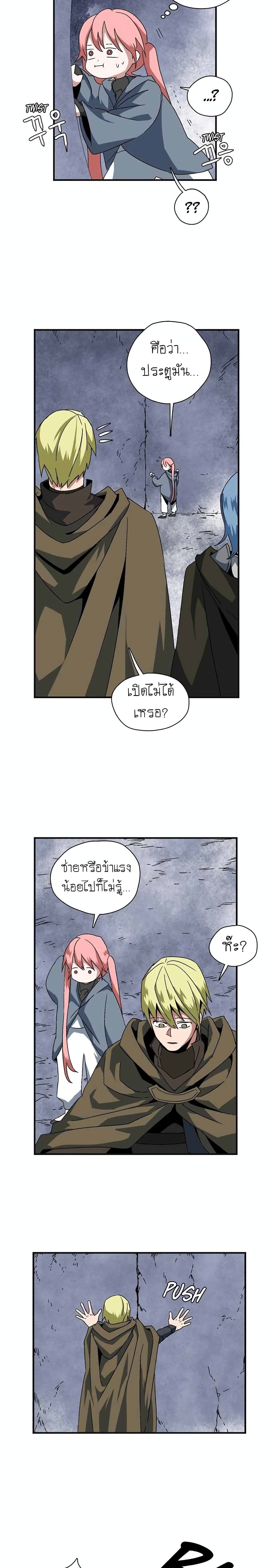 One Step to Being Dark Lord page 39
